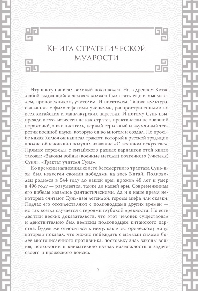Kara māksla. Kolekcionāra ilustrētais izdevums